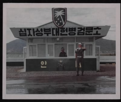 Thumbnail for Troops-Korean > CC51378