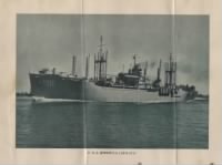 USS_Missoula