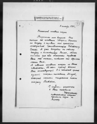 Restitution Claim Records > Restitution Cases: General Correspondence-Russia Claims, 1945