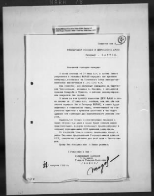 Restitution Claim Records > Restitution Cases: General Correspondence-Russia Claims, 1945