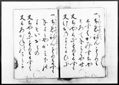 Thumbnail for Okinawa Transcripts Returned to the U.S. Civil Administration of the Ryukyu Island (USCAR) on May 29, 1953 > “Omoro-Soshi,” Anthology of Ancient Verses, Dated 1531–1623, Vols. 11 (part)–22