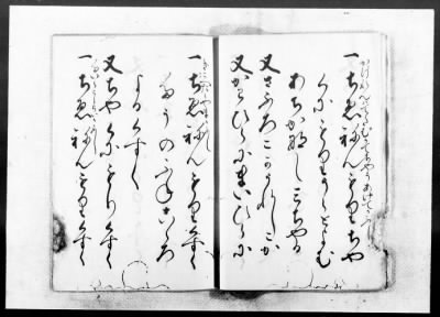 Thumbnail for Okinawa Transcripts Returned to the U.S. Civil Administration of the Ryukyu Island (USCAR) on May 29, 1953 > “Omoro-Soshi,” Anthology of Ancient Verses, Dated 1531–1623, Vols. 11 (part)–22