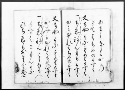 Thumbnail for Okinawa Transcripts Returned to the U.S. Civil Administration of the Ryukyu Island (USCAR) on May 29, 1953 > “Omoro-Soshi,” Anthology of Ancient Verses, Dated 1531–1623, Vols. 11 (part)–22