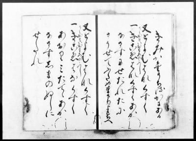 Thumbnail for Okinawa Transcripts Returned to the U.S. Civil Administration of the Ryukyu Island (USCAR) on May 29, 1953 > “Omoro-Soshi,” Anthology of Ancient Verses, Dated 1531–1623, Vols. 11 (part)–22