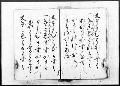 Thumbnail for Okinawa Transcripts Returned to the U.S. Civil Administration of the Ryukyu Island (USCAR) on May 29, 1953 > “Omoro-Soshi,” Anthology of Ancient Verses, Dated 1531–1623, Vols. 11 (part)–22