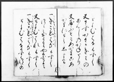 Thumbnail for Okinawa Transcripts Returned to the U.S. Civil Administration of the Ryukyu Island (USCAR) on May 29, 1953 > “Omoro-Soshi,” Anthology of Ancient Verses, Dated 1531–1623, Vols. 11 (part)–22