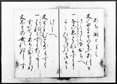 Okinawa Transcripts Returned to the U.S. Civil Administration of the Ryukyu Island (USCAR) on May 29, 1953 > “Omoro-Soshi,” Anthology of Ancient Verses, Dated 1531–1623, Vols. 11 (part)–22