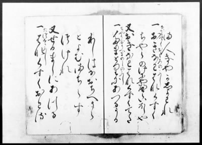 Thumbnail for Okinawa Transcripts Returned to the U.S. Civil Administration of the Ryukyu Island (USCAR) on May 29, 1953 > “Omoro-Soshi,” Anthology of Ancient Verses, Dated 1531–1623, Vols. 11 (part)–22