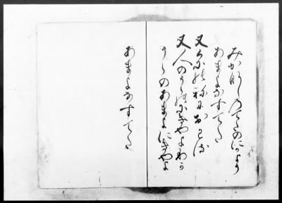 Thumbnail for Okinawa Transcripts Returned to the U.S. Civil Administration of the Ryukyu Island (USCAR) on May 29, 1953 > “Omoro-Soshi,” Anthology of Ancient Verses, Dated 1531–1623, Vols. 11 (part)–22