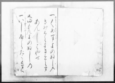 Thumbnail for Okinawa Transcripts Returned to the U.S. Civil Administration of the Ryukyu Island (USCAR) on May 29, 1953 > “Omoro-Soshi,” Anthology of Ancient Verses, Dated 1531–1623, Vols. 11 (part)–22