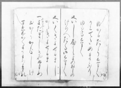 Thumbnail for Okinawa Transcripts Returned to the U.S. Civil Administration of the Ryukyu Island (USCAR) on May 29, 1953 > “Omoro-Soshi,” Anthology of Ancient Verses, Dated 1531–1623, Vols. 11 (part)–22