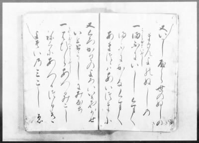 Okinawa Transcripts Returned to the U.S. Civil Administration of the Ryukyu Island (USCAR) on May 29, 1953 > “Omoro-Soshi,” Anthology of Ancient Verses, Dated 1531–1623, Vols. 11 (part)–22