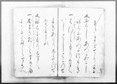 Okinawa Transcripts Returned to the U.S. Civil Administration of the Ryukyu Island (USCAR) on May 29, 1953 > “Omoro-Soshi,” Anthology of Ancient Verses, Dated 1531–1623, Vols. 11 (part)–22