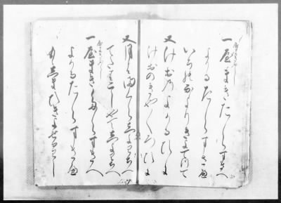 Thumbnail for Okinawa Transcripts Returned to the U.S. Civil Administration of the Ryukyu Island (USCAR) on May 29, 1953 > “Omoro-Soshi,” Anthology of Ancient Verses, Dated 1531–1623, Vols. 11 (part)–22