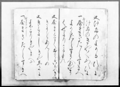 Thumbnail for Okinawa Transcripts Returned to the U.S. Civil Administration of the Ryukyu Island (USCAR) on May 29, 1953 > “Omoro-Soshi,” Anthology of Ancient Verses, Dated 1531–1623, Vols. 11 (part)–22