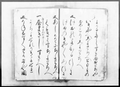 Thumbnail for Okinawa Transcripts Returned to the U.S. Civil Administration of the Ryukyu Island (USCAR) on May 29, 1953 > “Omoro-Soshi,” Anthology of Ancient Verses, Dated 1531–1623, Vols. 11 (part)–22