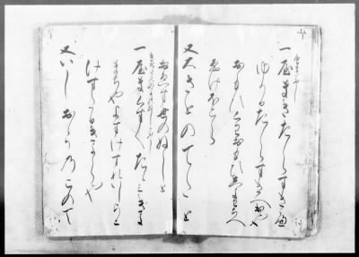 Thumbnail for Okinawa Transcripts Returned to the U.S. Civil Administration of the Ryukyu Island (USCAR) on May 29, 1953 > “Omoro-Soshi,” Anthology of Ancient Verses, Dated 1531–1623, Vols. 11 (part)–22