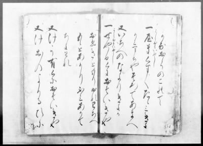 Thumbnail for Okinawa Transcripts Returned to the U.S. Civil Administration of the Ryukyu Island (USCAR) on May 29, 1953 > “Omoro-Soshi,” Anthology of Ancient Verses, Dated 1531–1623, Vols. 11 (part)–22