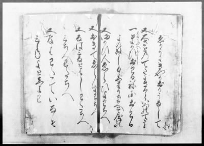 Thumbnail for Okinawa Transcripts Returned to the U.S. Civil Administration of the Ryukyu Island (USCAR) on May 29, 1953 > “Omoro-Soshi,” Anthology of Ancient Verses, Dated 1531–1623, Vols. 11 (part)–22