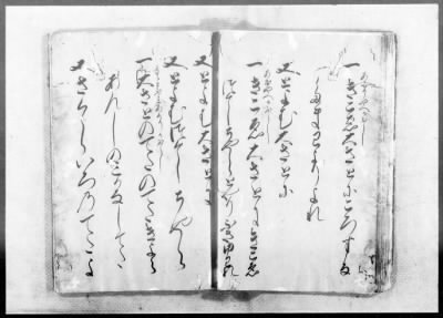 Thumbnail for Okinawa Transcripts Returned to the U.S. Civil Administration of the Ryukyu Island (USCAR) on May 29, 1953 > “Omoro-Soshi,” Anthology of Ancient Verses, Dated 1531–1623, Vols. 11 (part)–22