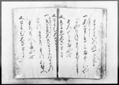 Thumbnail for Okinawa Transcripts Returned to the U.S. Civil Administration of the Ryukyu Island (USCAR) on May 29, 1953 > “Omoro-Soshi,” Anthology of Ancient Verses, Dated 1531–1623, Vols. 11 (part)–22