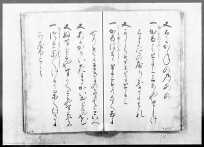 Thumbnail for Okinawa Transcripts Returned to the U.S. Civil Administration of the Ryukyu Island (USCAR) on May 29, 1953 > “Omoro-Soshi,” Anthology of Ancient Verses, Dated 1531–1623, Vols. 11 (part)–22