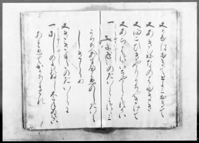 Thumbnail for Okinawa Transcripts Returned to the U.S. Civil Administration of the Ryukyu Island (USCAR) on May 29, 1953 > “Omoro-Soshi,” Anthology of Ancient Verses, Dated 1531–1623, Vols. 11 (part)–22