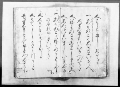 Thumbnail for Okinawa Transcripts Returned to the U.S. Civil Administration of the Ryukyu Island (USCAR) on May 29, 1953 > “Omoro-Soshi,” Anthology of Ancient Verses, Dated 1531–1623, Vols. 11 (part)–22