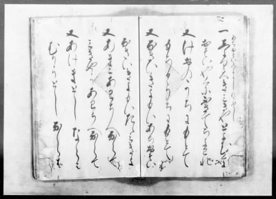 Thumbnail for Okinawa Transcripts Returned to the U.S. Civil Administration of the Ryukyu Island (USCAR) on May 29, 1953 > “Omoro-Soshi,” Anthology of Ancient Verses, Dated 1531–1623, Vols. 11 (part)–22