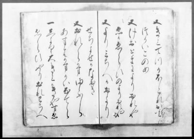 Thumbnail for Okinawa Transcripts Returned to the U.S. Civil Administration of the Ryukyu Island (USCAR) on May 29, 1953 > “Omoro-Soshi,” Anthology of Ancient Verses, Dated 1531–1623, Vols. 11 (part)–22