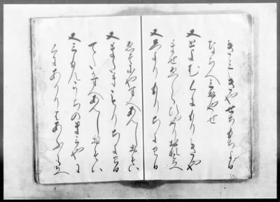 Thumbnail for Okinawa Transcripts Returned to the U.S. Civil Administration of the Ryukyu Island (USCAR) on May 29, 1953 > “Omoro-Soshi,” Anthology of Ancient Verses, Dated 1531–1623, Vols. 11 (part)–22