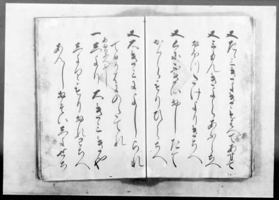 Thumbnail for Okinawa Transcripts Returned to the U.S. Civil Administration of the Ryukyu Island (USCAR) on May 29, 1953 > “Omoro-Soshi,” Anthology of Ancient Verses, Dated 1531–1623, Vols. 11 (part)–22