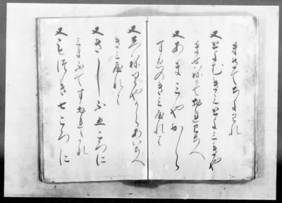 Thumbnail for Okinawa Transcripts Returned to the U.S. Civil Administration of the Ryukyu Island (USCAR) on May 29, 1953 > “Omoro-Soshi,” Anthology of Ancient Verses, Dated 1531–1623, Vols. 11 (part)–22