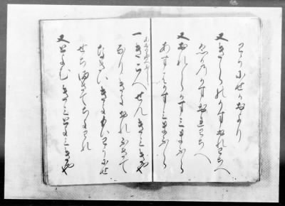 Thumbnail for Okinawa Transcripts Returned to the U.S. Civil Administration of the Ryukyu Island (USCAR) on May 29, 1953 > “Omoro-Soshi,” Anthology of Ancient Verses, Dated 1531–1623, Vols. 11 (part)–22