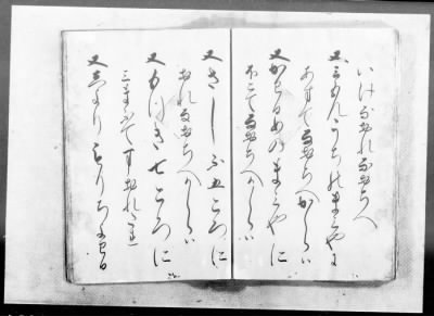 Thumbnail for Okinawa Transcripts Returned to the U.S. Civil Administration of the Ryukyu Island (USCAR) on May 29, 1953 > “Omoro-Soshi,” Anthology of Ancient Verses, Dated 1531–1623, Vols. 11 (part)–22