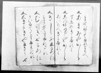 Thumbnail for Okinawa Transcripts Returned to the U.S. Civil Administration of the Ryukyu Island (USCAR) on May 29, 1953 > “Omoro-Soshi,” Anthology of Ancient Verses, Dated 1531–1623, Vols. 11 (part)–22