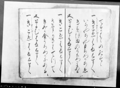 Thumbnail for Okinawa Transcripts Returned to the U.S. Civil Administration of the Ryukyu Island (USCAR) on May 29, 1953 > “Omoro-Soshi,” Anthology of Ancient Verses, Dated 1531–1623, Vols. 11 (part)–22