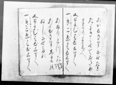 Thumbnail for Okinawa Transcripts Returned to the U.S. Civil Administration of the Ryukyu Island (USCAR) on May 29, 1953 > “Omoro-Soshi,” Anthology of Ancient Verses, Dated 1531–1623, Vols. 11 (part)–22