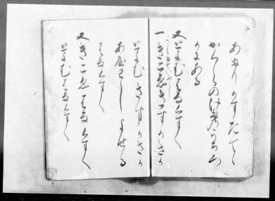 Thumbnail for Okinawa Transcripts Returned to the U.S. Civil Administration of the Ryukyu Island (USCAR) on May 29, 1953 > “Omoro-Soshi,” Anthology of Ancient Verses, Dated 1531–1623, Vols. 11 (part)–22