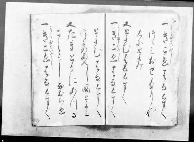 Thumbnail for Okinawa Transcripts Returned to the U.S. Civil Administration of the Ryukyu Island (USCAR) on May 29, 1953 > “Omoro-Soshi,” Anthology of Ancient Verses, Dated 1531–1623, Vols. 11 (part)–22