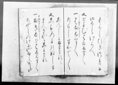 Thumbnail for Okinawa Transcripts Returned to the U.S. Civil Administration of the Ryukyu Island (USCAR) on May 29, 1953 > “Omoro-Soshi,” Anthology of Ancient Verses, Dated 1531–1623, Vols. 11 (part)–22