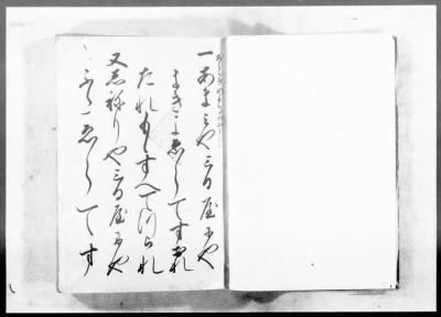 Thumbnail for Okinawa Transcripts Returned to the U.S. Civil Administration of the Ryukyu Island (USCAR) on May 29, 1953 > “Omoro-Soshi,” Anthology of Ancient Verses, Dated 1531–1623, Vols. 11 (part)–22