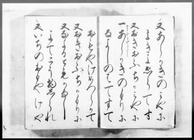 Thumbnail for Okinawa Transcripts Returned to the U.S. Civil Administration of the Ryukyu Island (USCAR) on May 29, 1953 > “Omoro-Soshi,” Anthology of Ancient Verses, Dated 1531–1623, Vols. 11 (part)–22