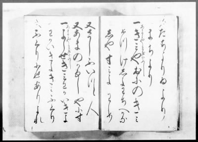 Thumbnail for Okinawa Transcripts Returned to the U.S. Civil Administration of the Ryukyu Island (USCAR) on May 29, 1953 > “Omoro-Soshi,” Anthology of Ancient Verses, Dated 1531–1623, Vols. 11 (part)–22