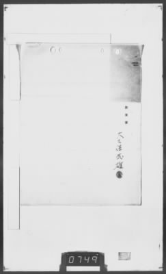 Thumbnail for Seisaku Wakabayashi, 1948 (166096)