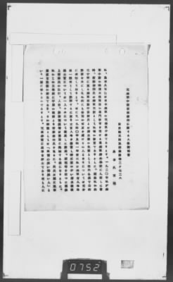 Thumbnail for Seisaku Wakabayashi, 1948 (166096)