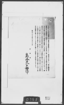 Thumbnail for Seisaku Wakabayashi, 1948 (166096)