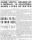 Myers, Loy G_Lima News_Mon_08 Nov 1943_Pg 1.JPG