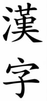 Traditional Chinese Characters